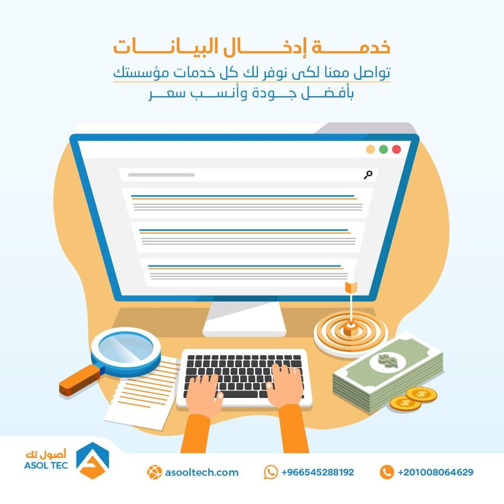 تصميم مواقع الكترونية في الرياض