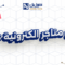 افكار متاجر الكترونية 2025