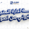 خدمة ادارة المتجر الالكتروني من اصول تك