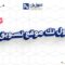 شركة أصول تك موقع تسويق الكتروني