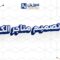 شركة تصميم متاجر الكترونية