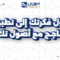 تطوير تطبيقات الويب والجوال