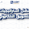 أفضل استراتيجيات التسويق الالكتروني