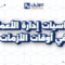 اساسيات ادارة الاعمال وكيف تدير مشروع كالمحترفين في 2025