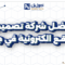 شركة تصميم مواقع في جدة