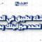 اسعار التطبيقات في السعودية