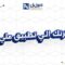 شركة تصميم مواقع وتطبيقات جوال
