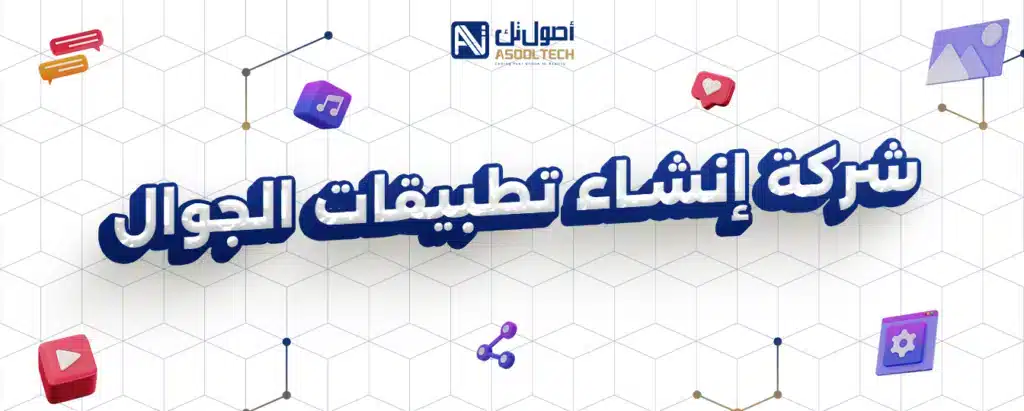 شركة تصميم مواقع في الطائف