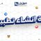 إنشاء تطبيقات الايفون وأندرويد بواسطة شركة أصول تك