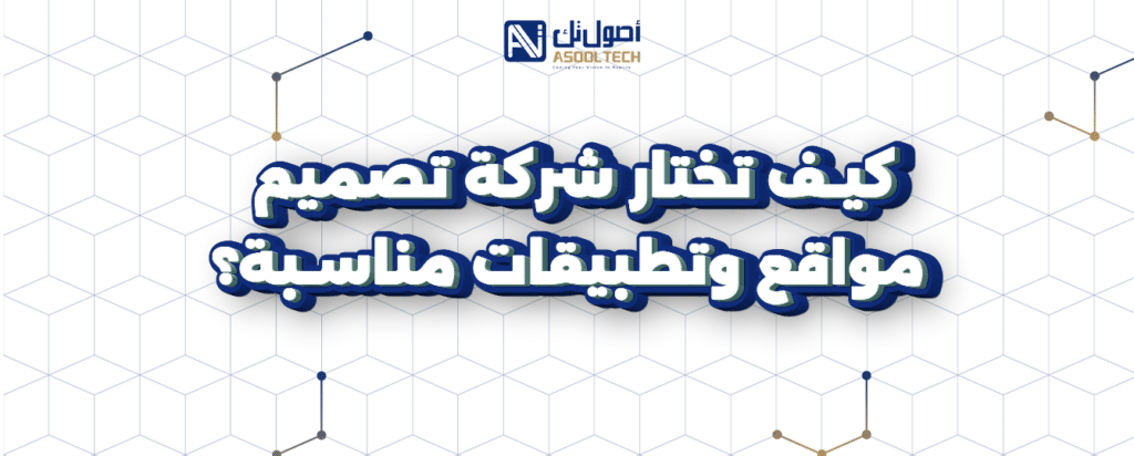 افضل شركة تصميم مواقع في الامارات