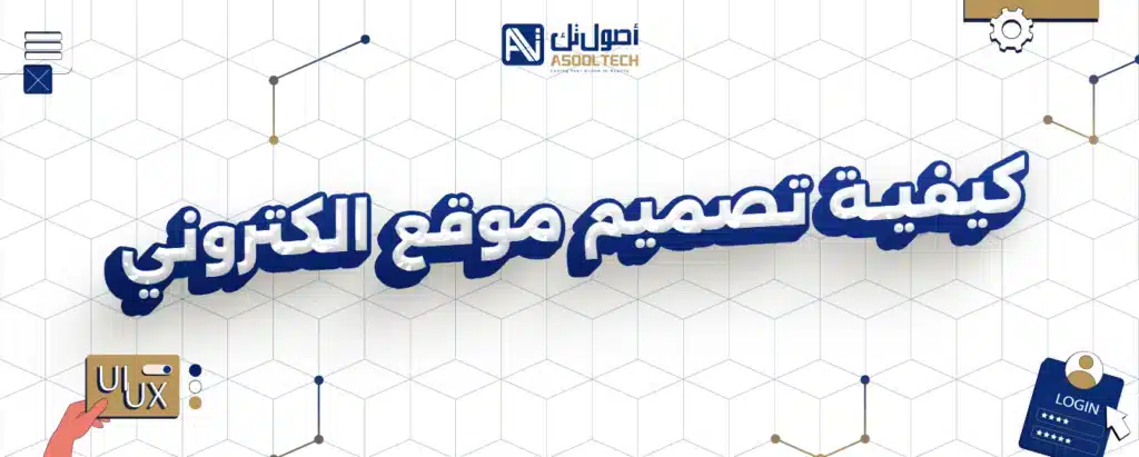 شركة تصميم مواقع في الطائف