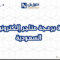 شركة برمجة متاجر إلكترونية في السعودية
