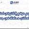 تصميم موقع إلكتروني احترافي لمحامي في جدة