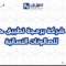 أفضل شركة برمجة تطبيق حجوزات للصالونات النسائية