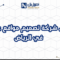 أفضل شركة تصميم مواقع عقارية في الرياض