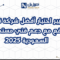 معايير اختيار أفضل شركة تصميم مواقع مع دعم فني مستمر في السعودية 2025