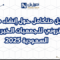 دليلٌ متكامل حول إنشاء موقع إلكتروني للجمعيات الخيرية في السعودية 2025
