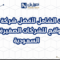 دليلك الشامل لأفضل شركة تصميم مواقع للشركات الصغيرة في السعودية