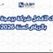 دليلك لأفضل شركة برمجة مواقع بالرياض لسنة 2026