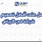 احصل على أفضل تصميم موقع شركة في الرياض