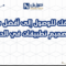 طريقك للوصول إلى أفضل شركات تصميم تطبيقات في الدمام