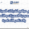 تصميم مواقع لشركات السياحة في السعودية المميزات و الأسعار والعناصر الأساسية