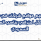 تصميم مواقع شركات في جدة بشكل احترافي يناسب السوق السعودي