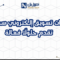 شركات تسويق إلكتروني سعودية تقدم حلولًا فعالة