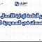 تطوير أنظمة لإدارة الأعمال داخل المؤسسات في السعودية 2026