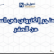 إنشاء متجر إلكتروني في السعودية من الصفر