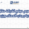 تصميم موقع لشركة مقاولات سعودية يجذب العملاء ويزيد الثقة
