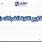 إدارة مشاريع تقنية للشركات باحترافية