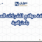 استضافة مواقع للشركات السعودية باحترافية