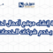كيفية إنشاء موقع أعمال احترافي يخدم شركات الخدمات