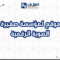 إنشاء موقع لمؤسسة صغيرة يدعم الهوية الرقمية