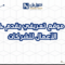 إنشاء موقع تعريفي يقدم خدمات الأعمال للشركات