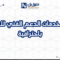 تقديم خدمات الدعم الفني للشركات باحترافية