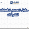 أفضل حلول تصميم تطبيقات الأعمال للشركات