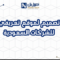 أفضل تصميم لموقع تعريفي حديث للشركات السعودية