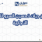 استراتيجيات تحسين السيو للمواقع التجارية
