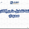 تكلفة تشغيل متجر إلكتروني سعودي