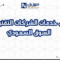 أفضل خدمات الشركات التقنية في السوق السعودي