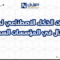 أدوات الذكاء الاصطناعي لدعم الأعمال في المؤسسات السعودية