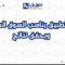 إنشاء تطبيق يناسب السوق السعودي ويحقق نتائج