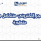 بناء متجر إلكتروني متكامل بخدمات متطورة