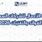 أتمتة الأعمال للشركات السعوديةالفوائد والتقنيات 2026