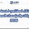 أنظمة ذكاء اصطناعي لخدمة العملاء للشركات والمؤسسات السعودية 2026