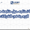 كل ما تحتاجه حول متابعة مشاريع البرمجة في الشركات