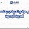تصميم موقع تعريفي يعتمد على الهوية البصرية