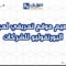تصميم موقع تعريفي لعرض البورتفوليو للشركات